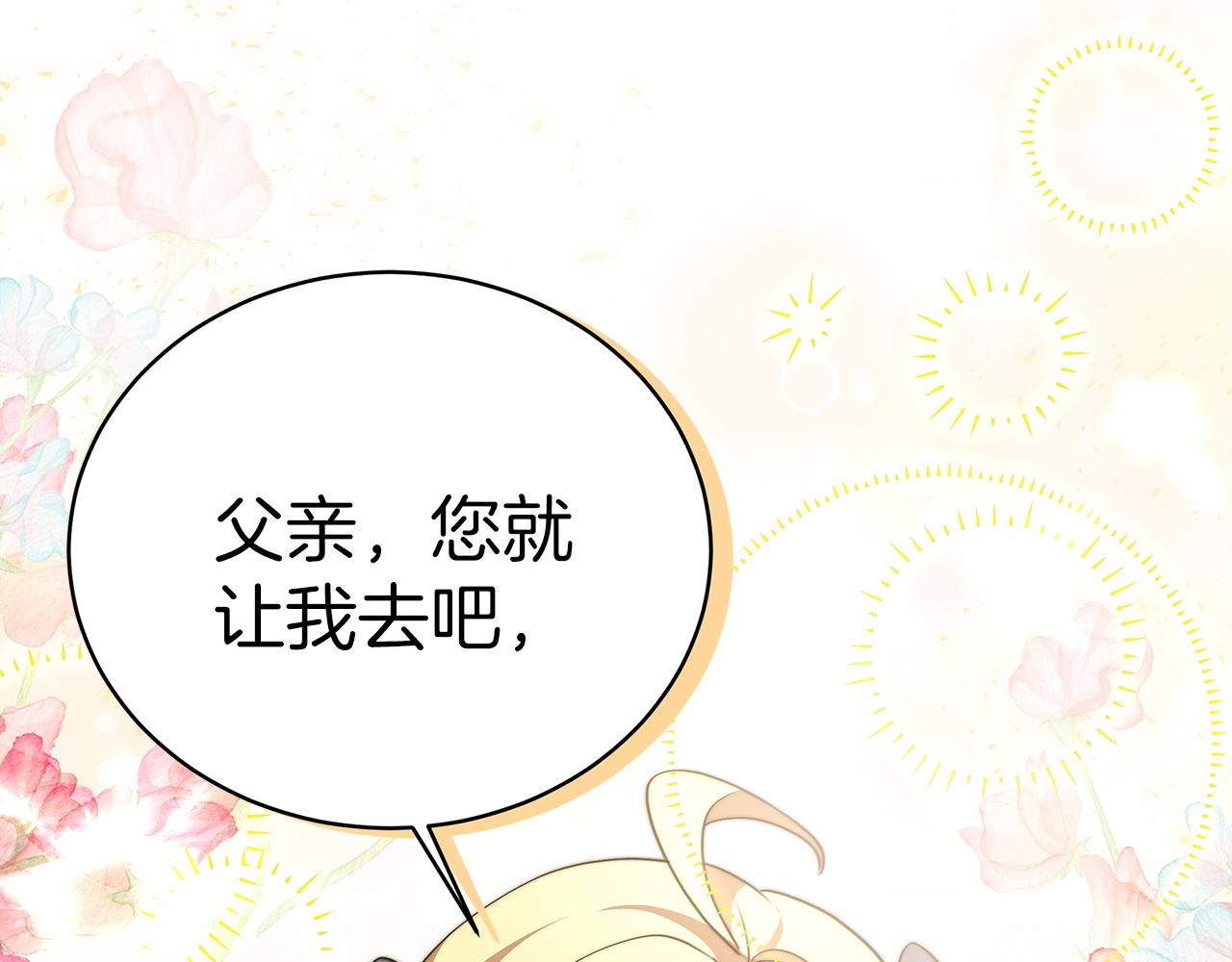 第63话  帮忙(1/4)-第64话