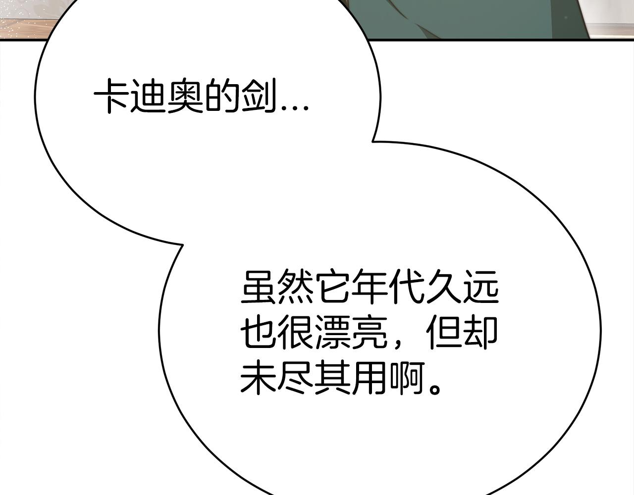 第65话  守护的心(1/5)-第66话