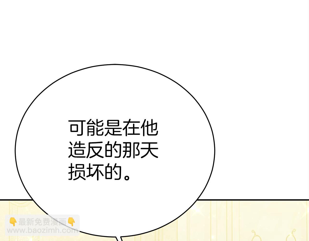 第65话  守护的心(1/5)-第66话