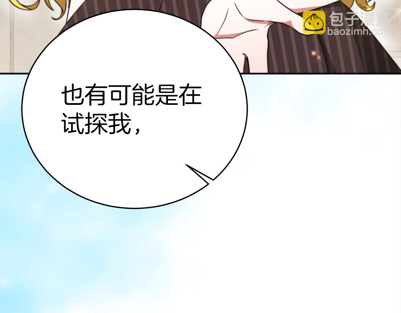 第65话  守护的心(1/5)-第66话