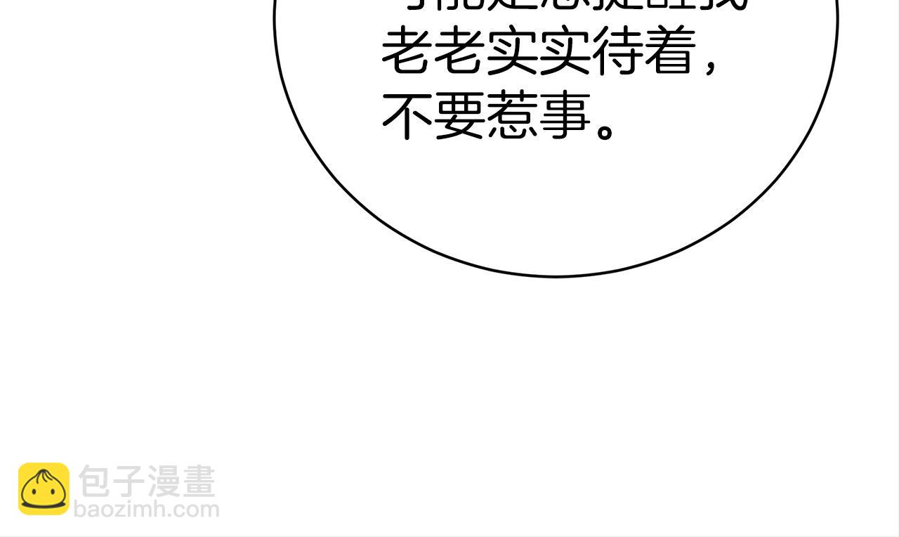 第65话  守护的心(1/5)-第66话