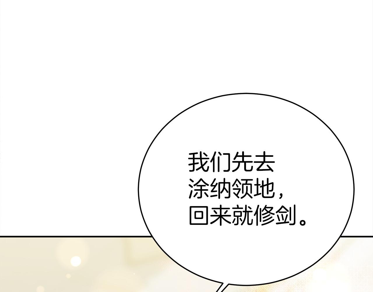 第65话  守护的心(1/5)-第66话