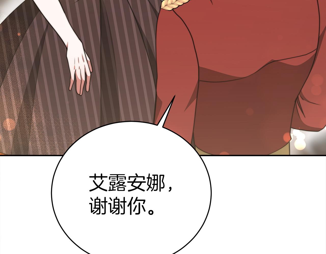 第65话  守护的心(1/5)-第66话