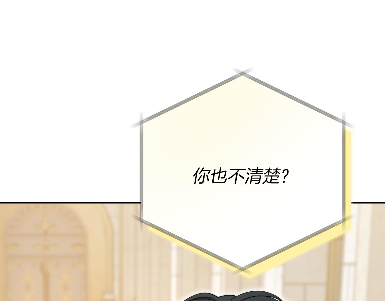 第67话  皇帝的秘密(1/5)-第68话