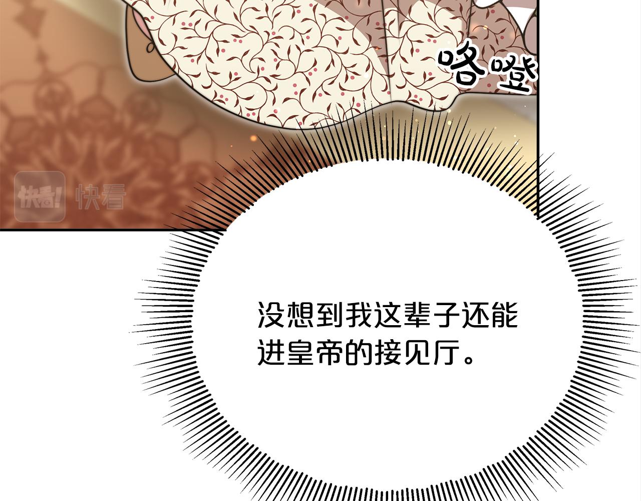 第67话  皇帝的秘密(1/5)-第68话