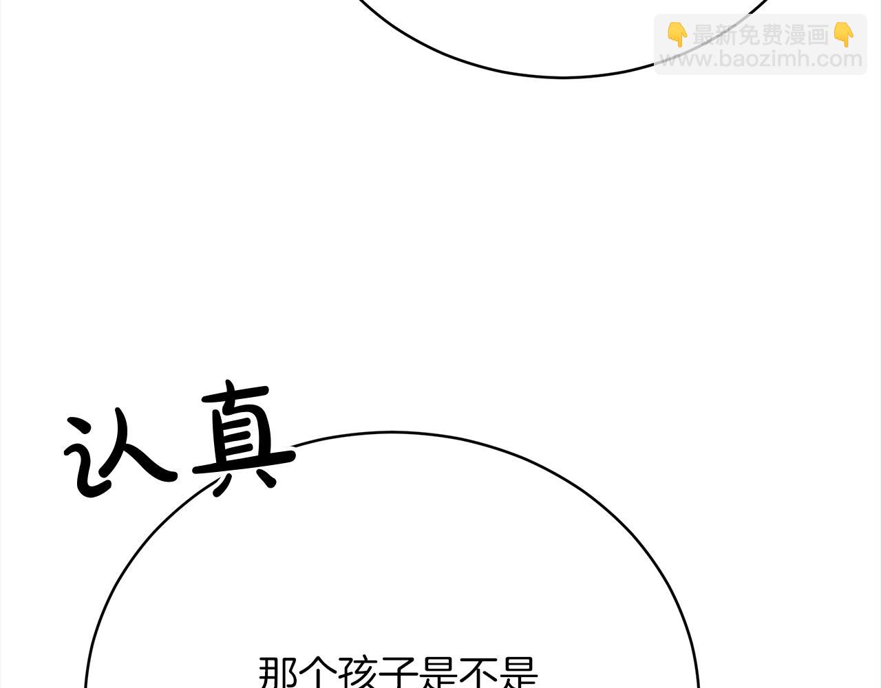 第69话  奇怪的小孩(1/5)-第70话
