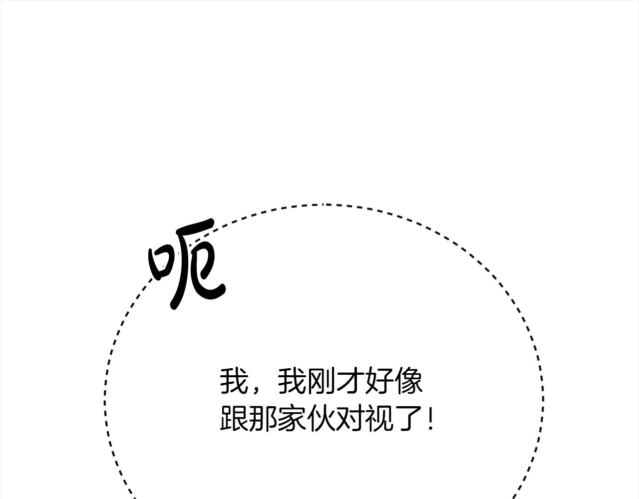 第69话  奇怪的小孩(1/5)-第70话