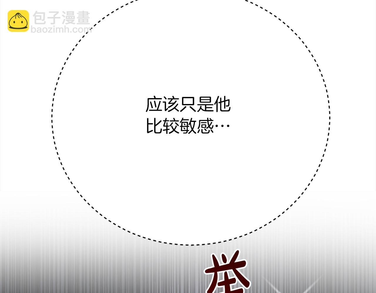 第69话  奇怪的小孩(1/5)-第70话
