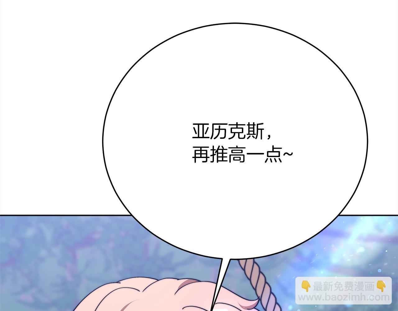 第69话  奇怪的小孩(1/5)-第70话