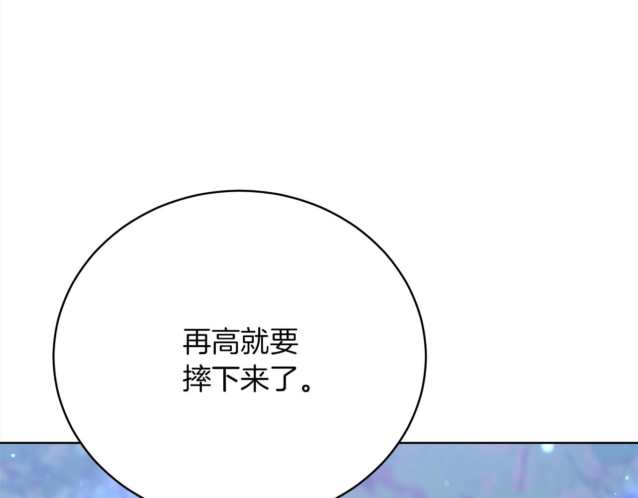 第69话  奇怪的小孩(1/5)-第70话