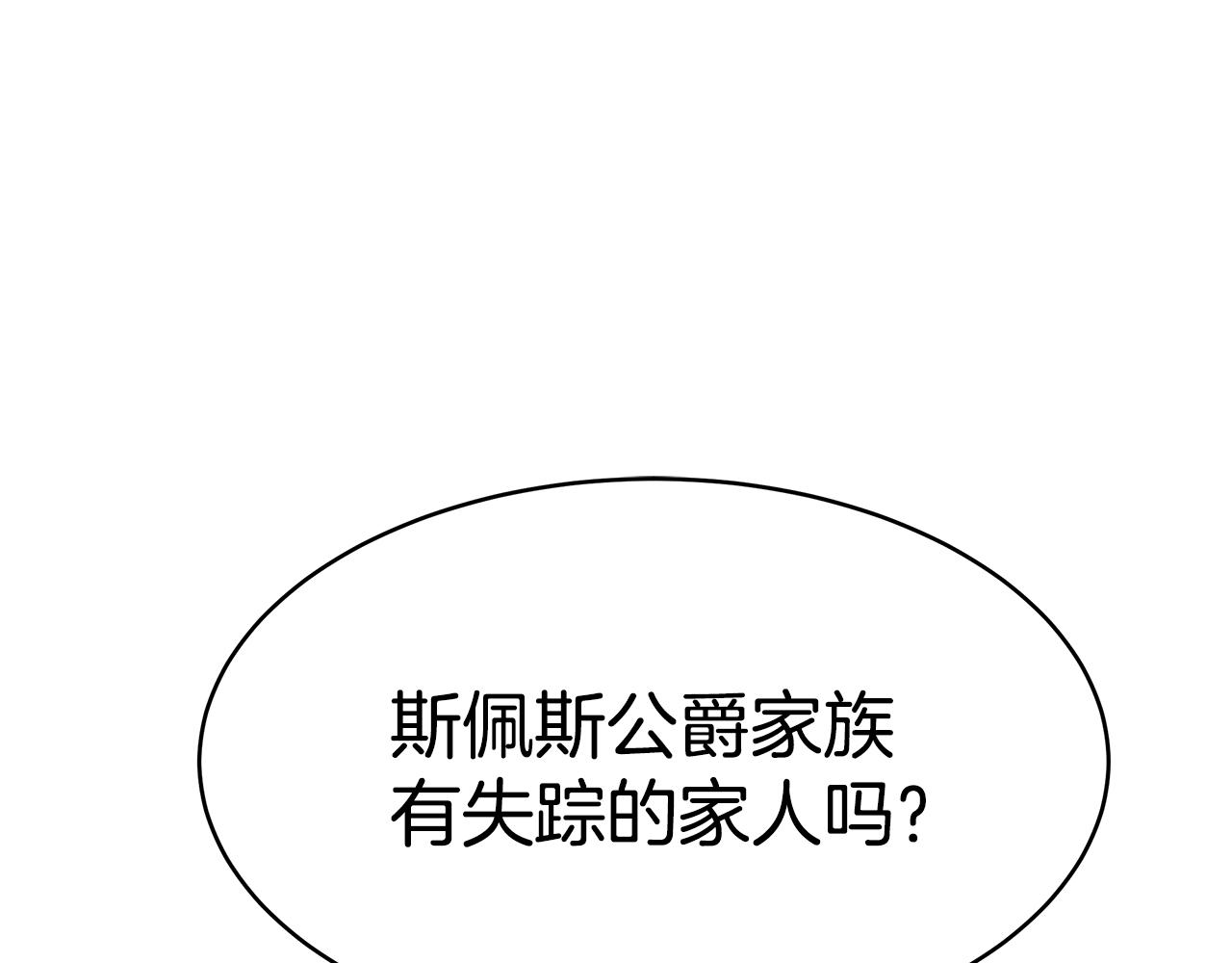 第7话 警告(1/6)-第8话
