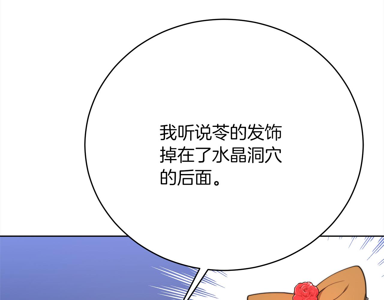 第71话  秘密调查(1/4)-第72话