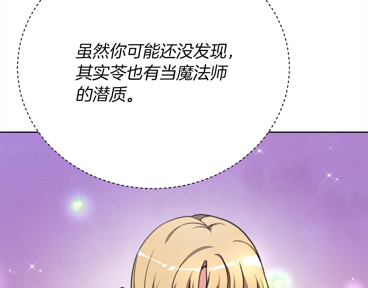 第71话  秘密调查(1/4)-第72话