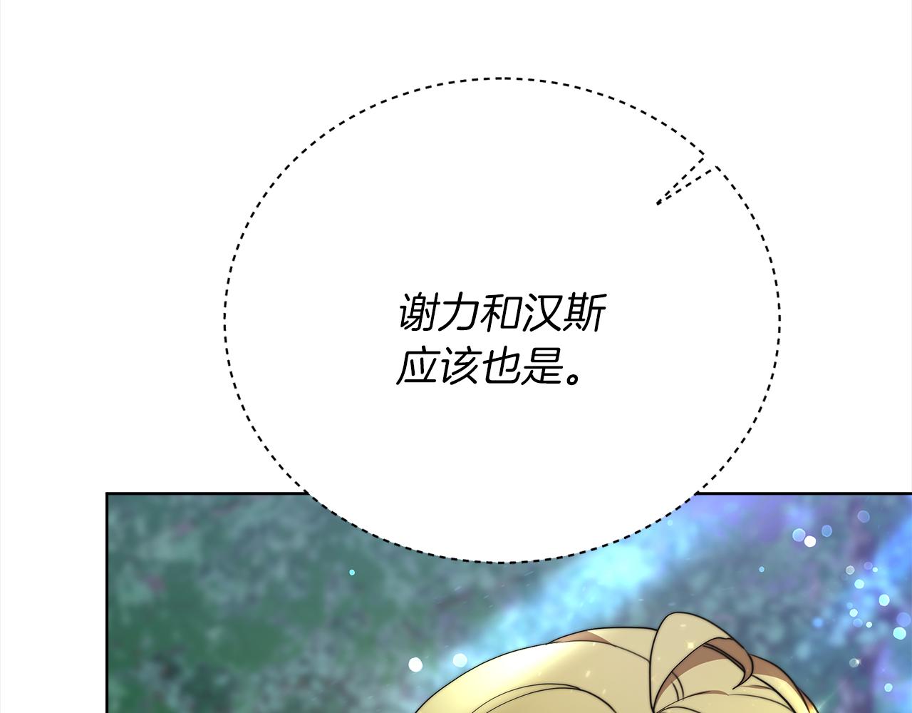 第71话  秘密调查(1/4)-第72话