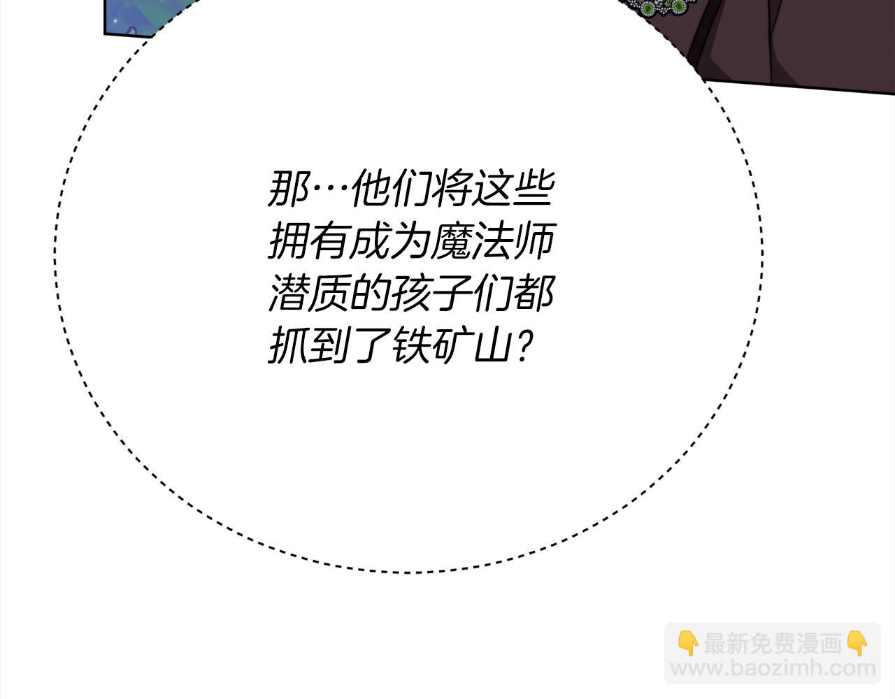 第71话  秘密调查(1/4)-第72话