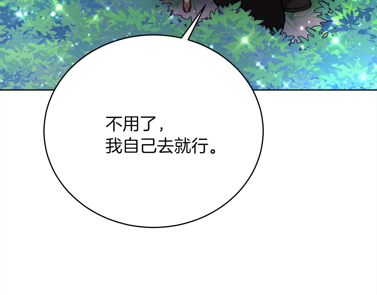 第71话  秘密调查(1/4)-第72话