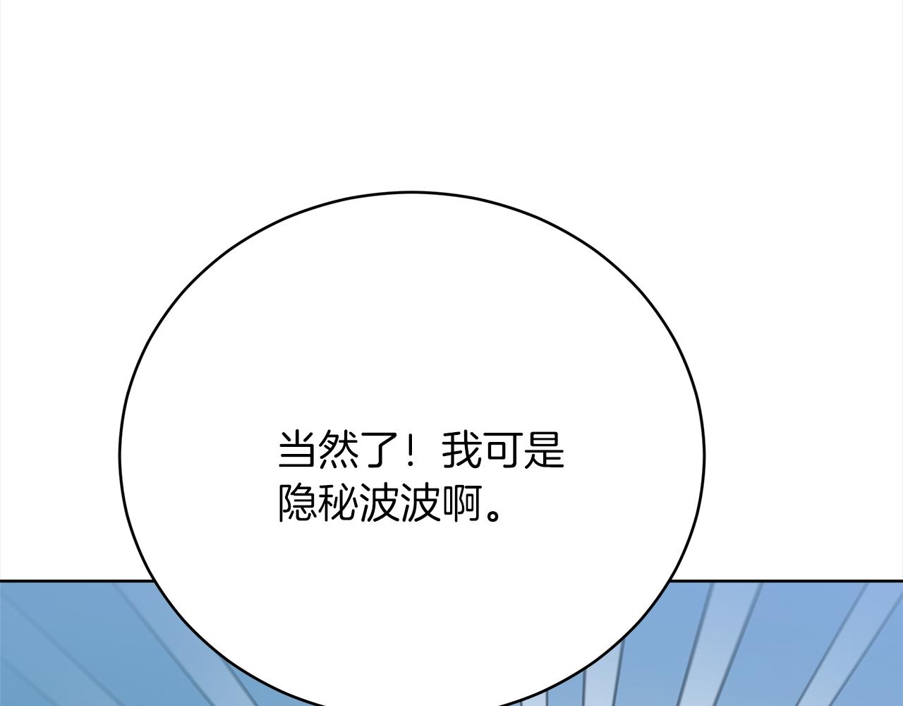 第71话  秘密调查(1/4)-第72话