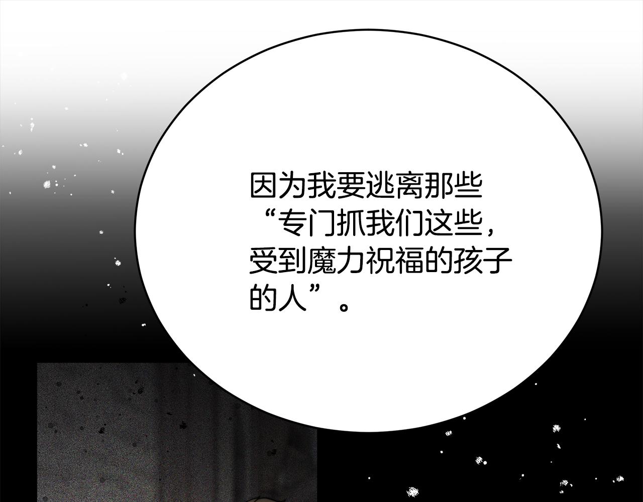 第73话  求救(1/5)-第74话