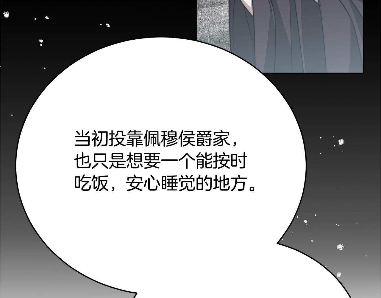 第73话  求救(1/5)-第74话