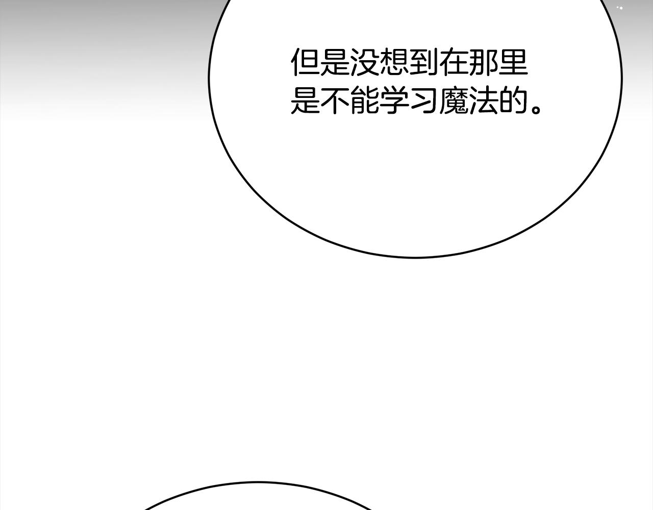 第73话  求救(1/5)-第74话
