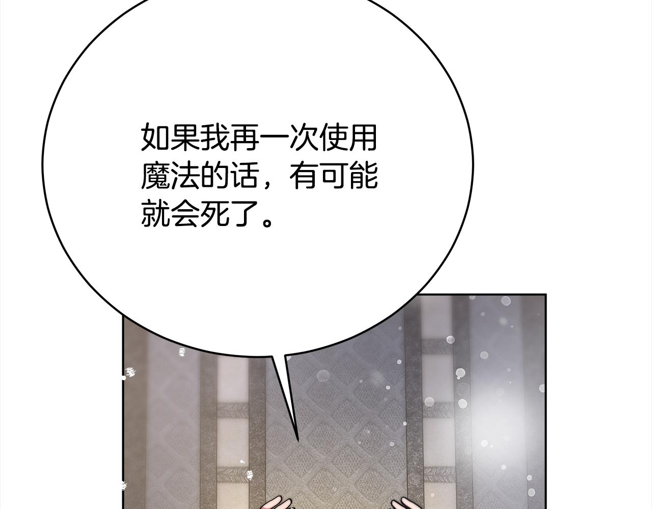 第73话  求救(1/5)-第74话