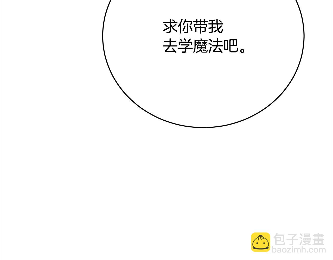 第73话  求救(1/5)-第74话