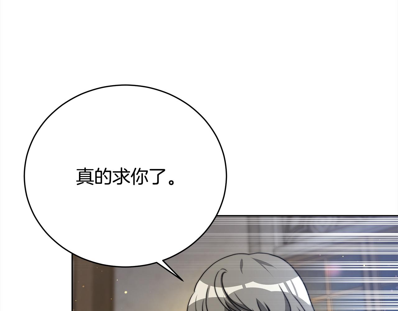 第73话  求救(1/5)-第74话