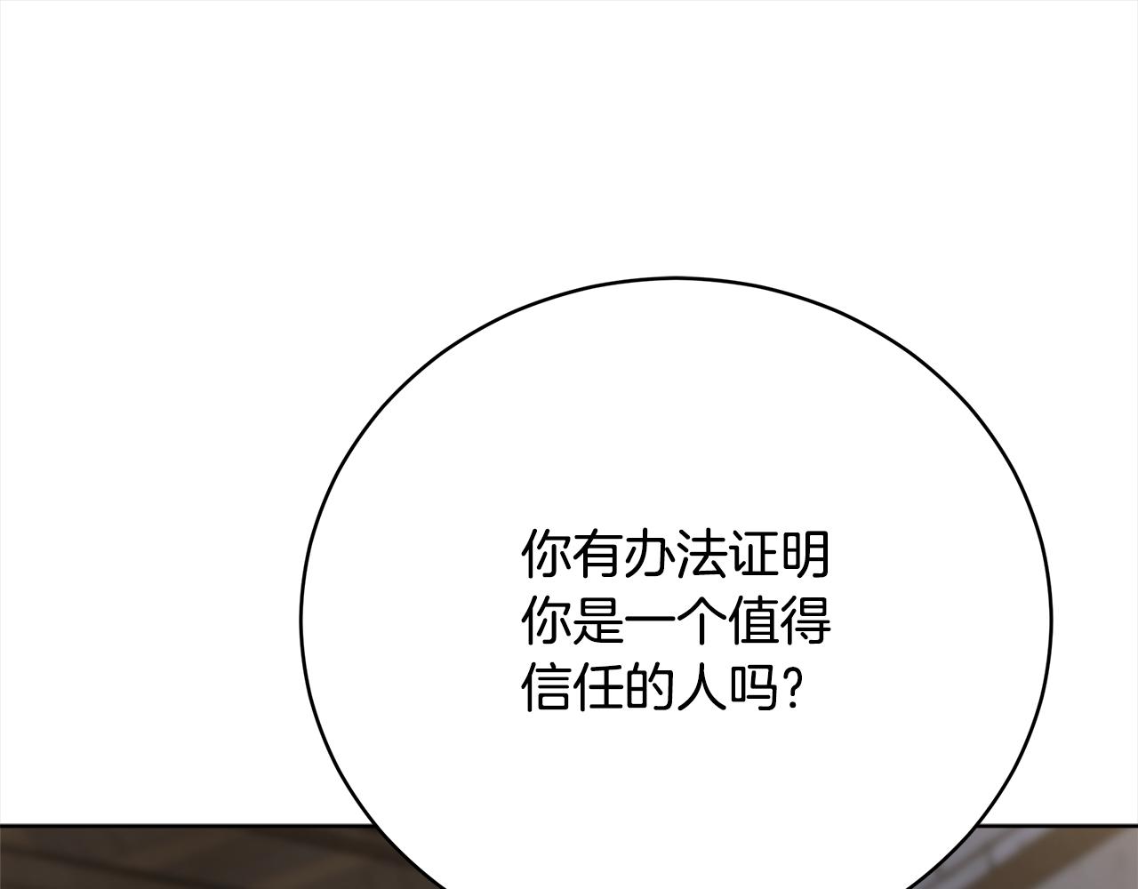 第73话  求救(1/5)-第74话