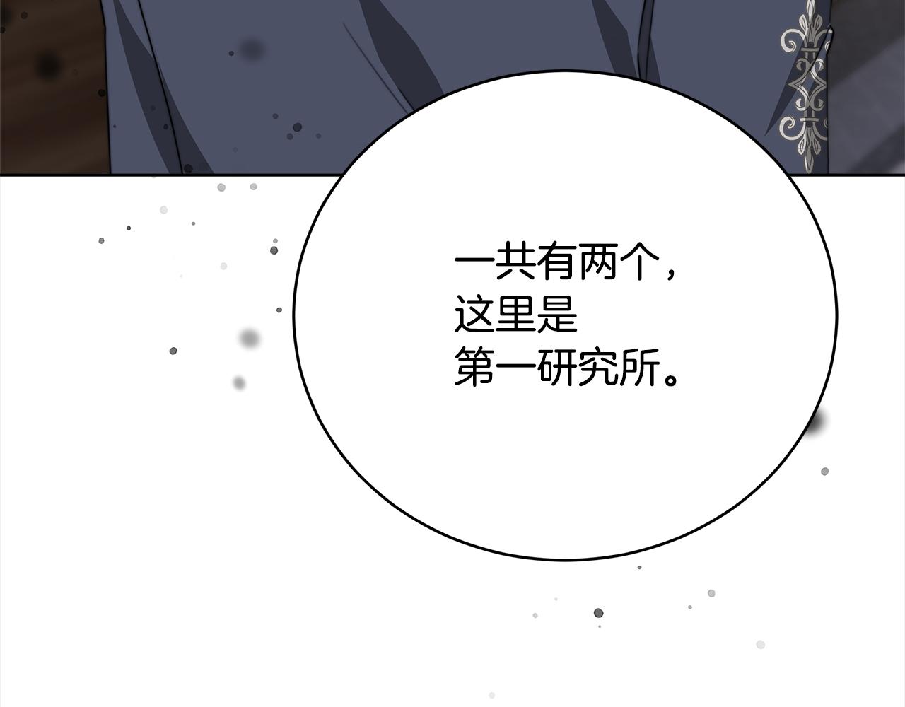 第73话  求救(1/5)-第74话