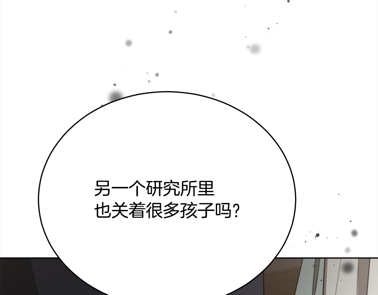 第73话  求救(1/5)-第74话