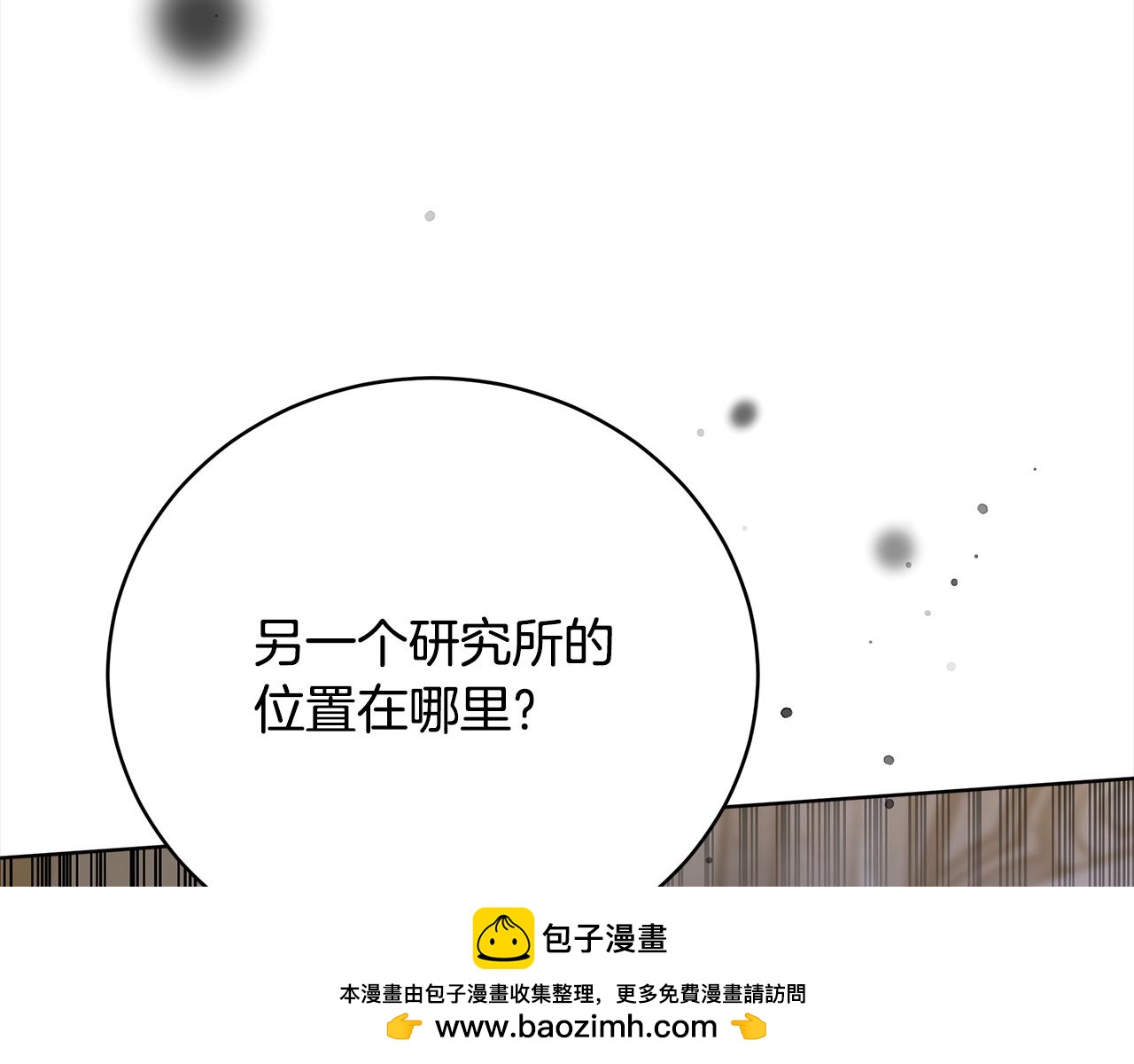 第73话  求救(1/5)-第74话