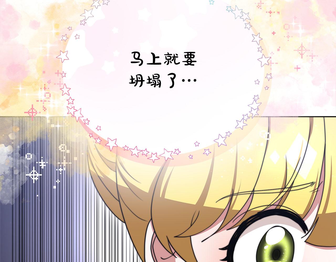 第75话  千钧一发(1/5)-第76话