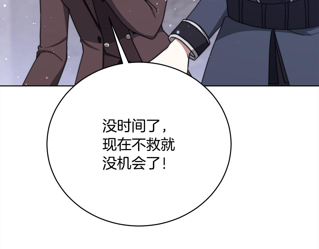 第75话  千钧一发(1/5)-第76话