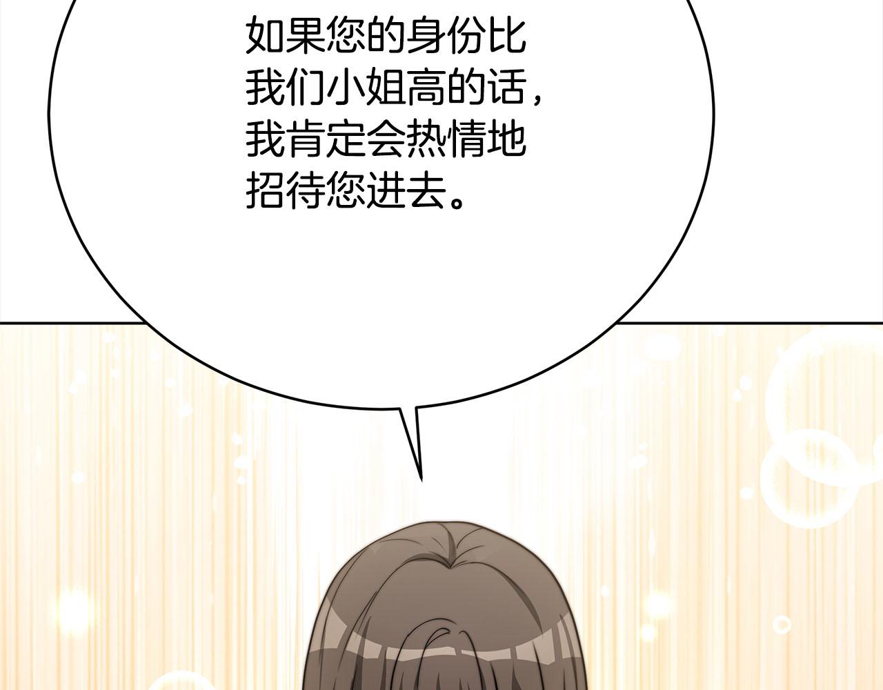 第77话  转危为安(1/5)-第78话