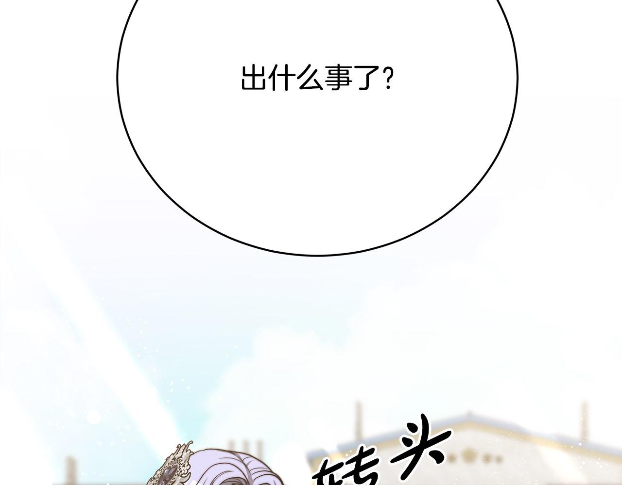 第77话  转危为安(1/5)-第78话