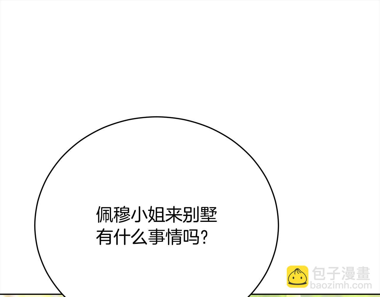 第77话  转危为安(1/5)-第78话