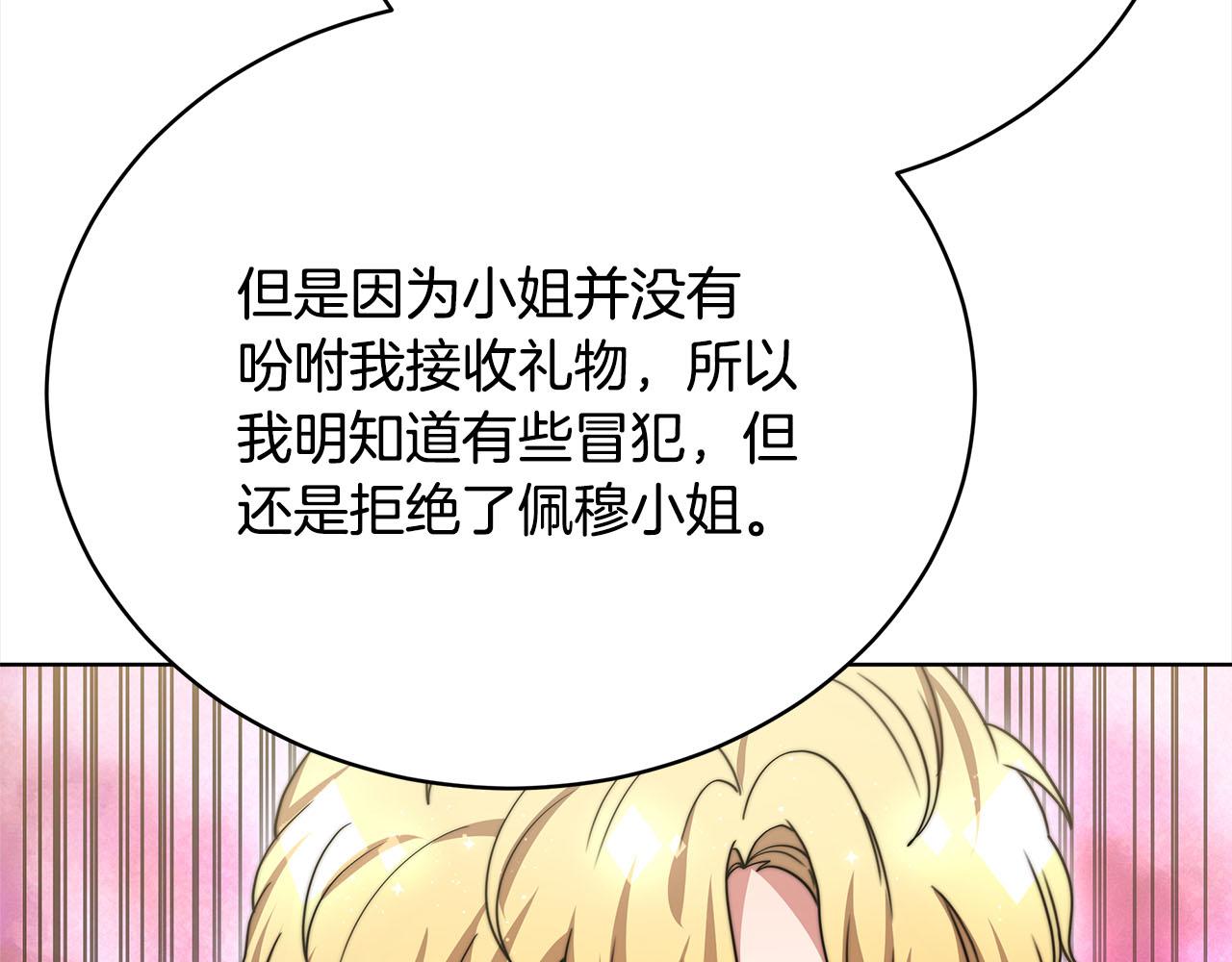 第77话  转危为安(1/5)-第78话