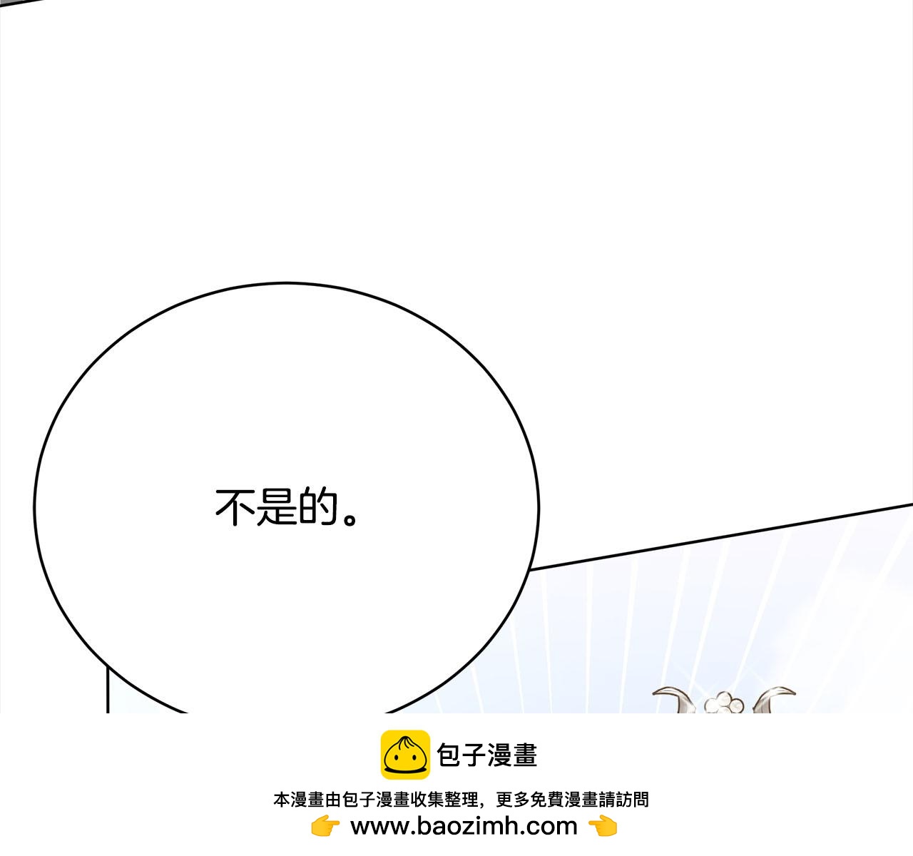 第77话  转危为安(1/5)-第78话