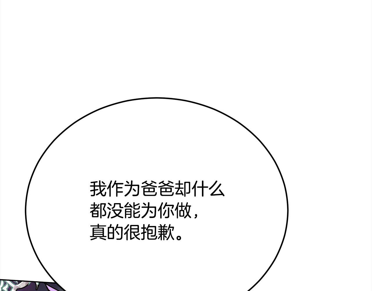 第79话  珍贵的生命(1/5)-第80话