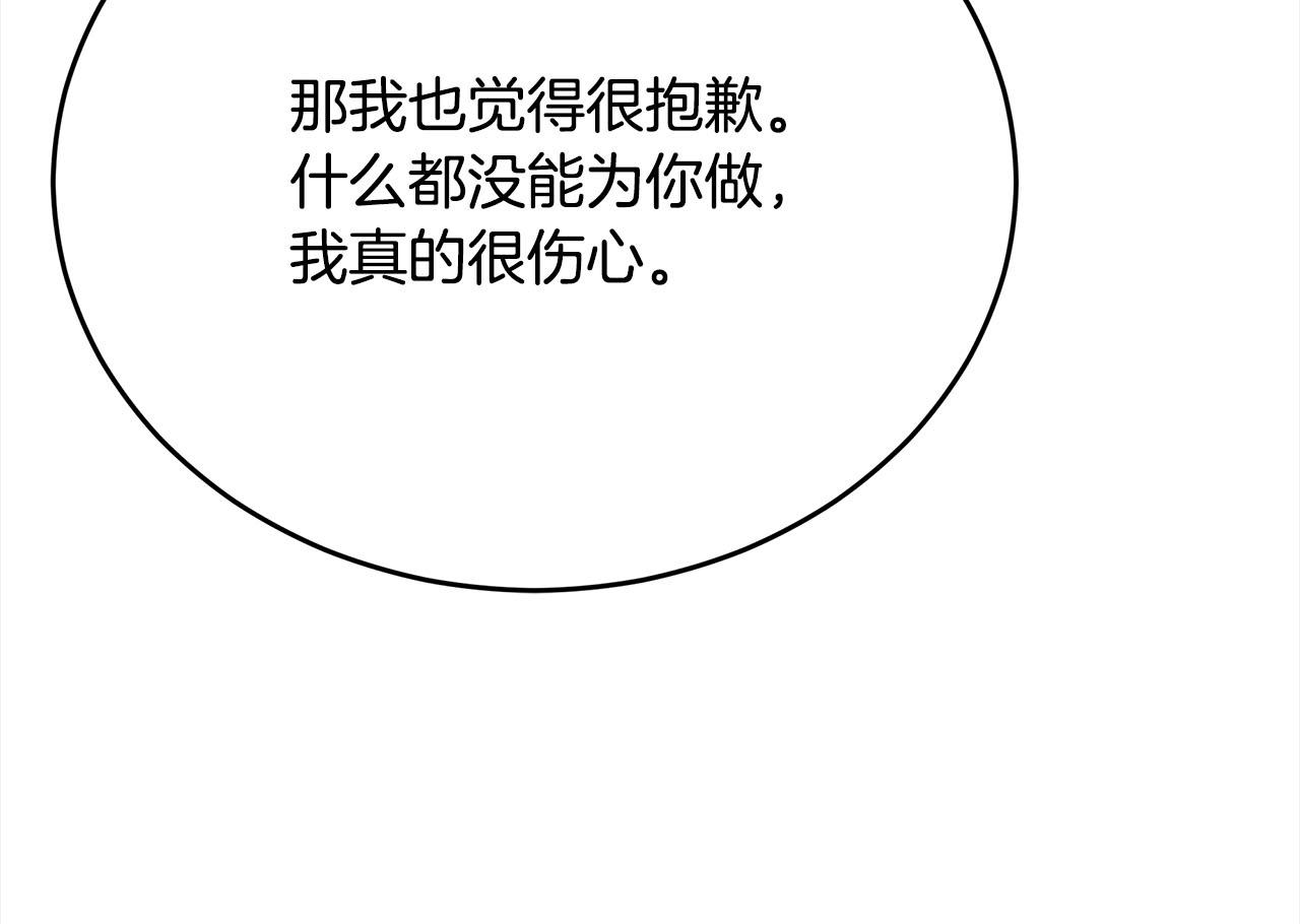 第79话  珍贵的生命(1/5)-第80话