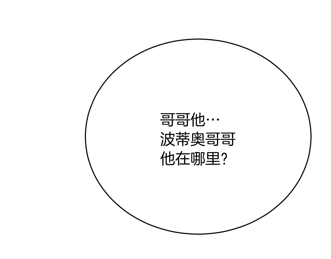 第83话  赎罪(1/5)-第84话