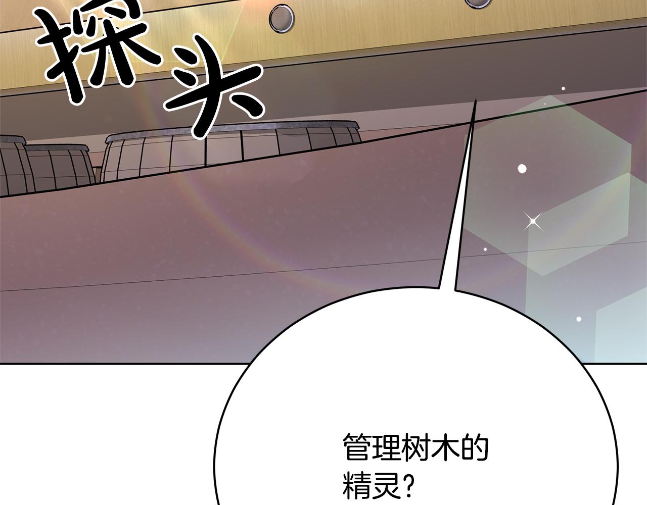 第87话  告白(1/5)-第88话