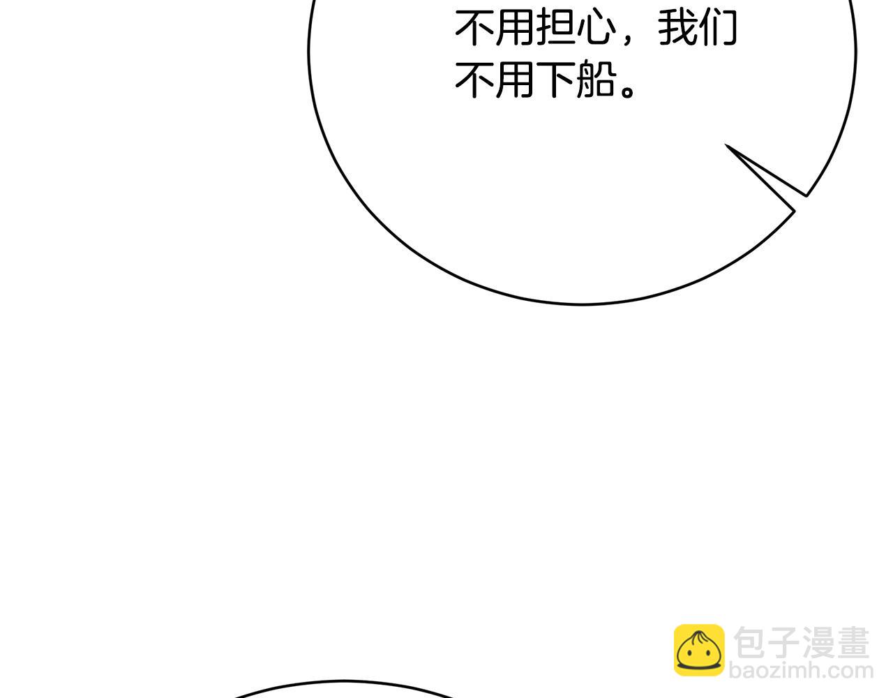 第87话  告白(1/5)-第88话