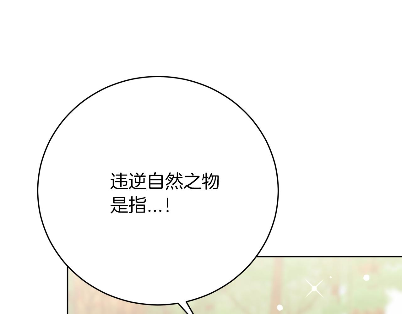 第89话  约定(1/6)-第90话