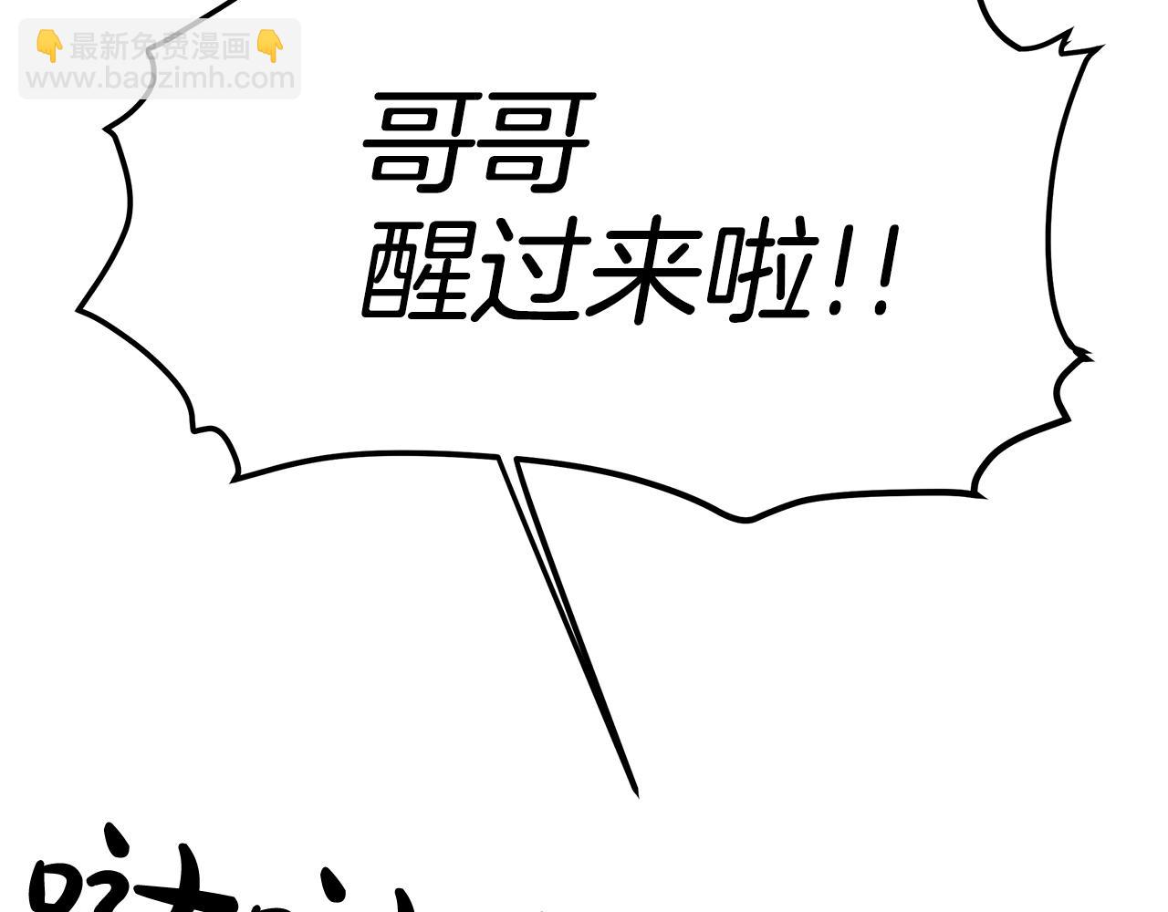 第9话 我来接你了！(1/6)-第10话