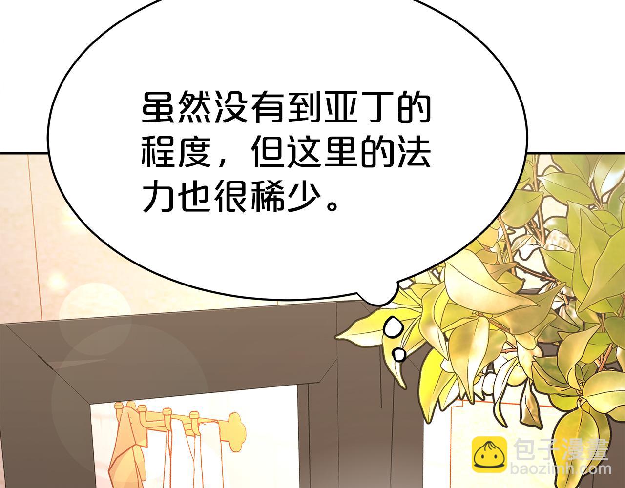 第9话 我来接你了！(1/6)-第10话