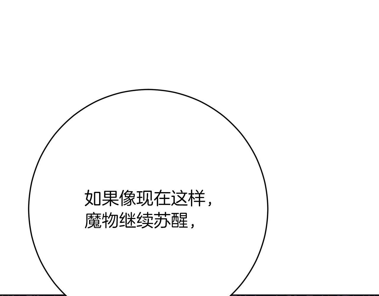 第91话  棘手的问题(1/5)-第92话