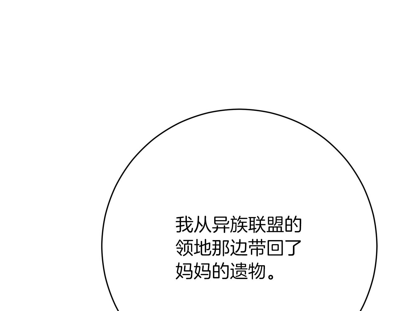 第91话  棘手的问题(1/5)-第92话