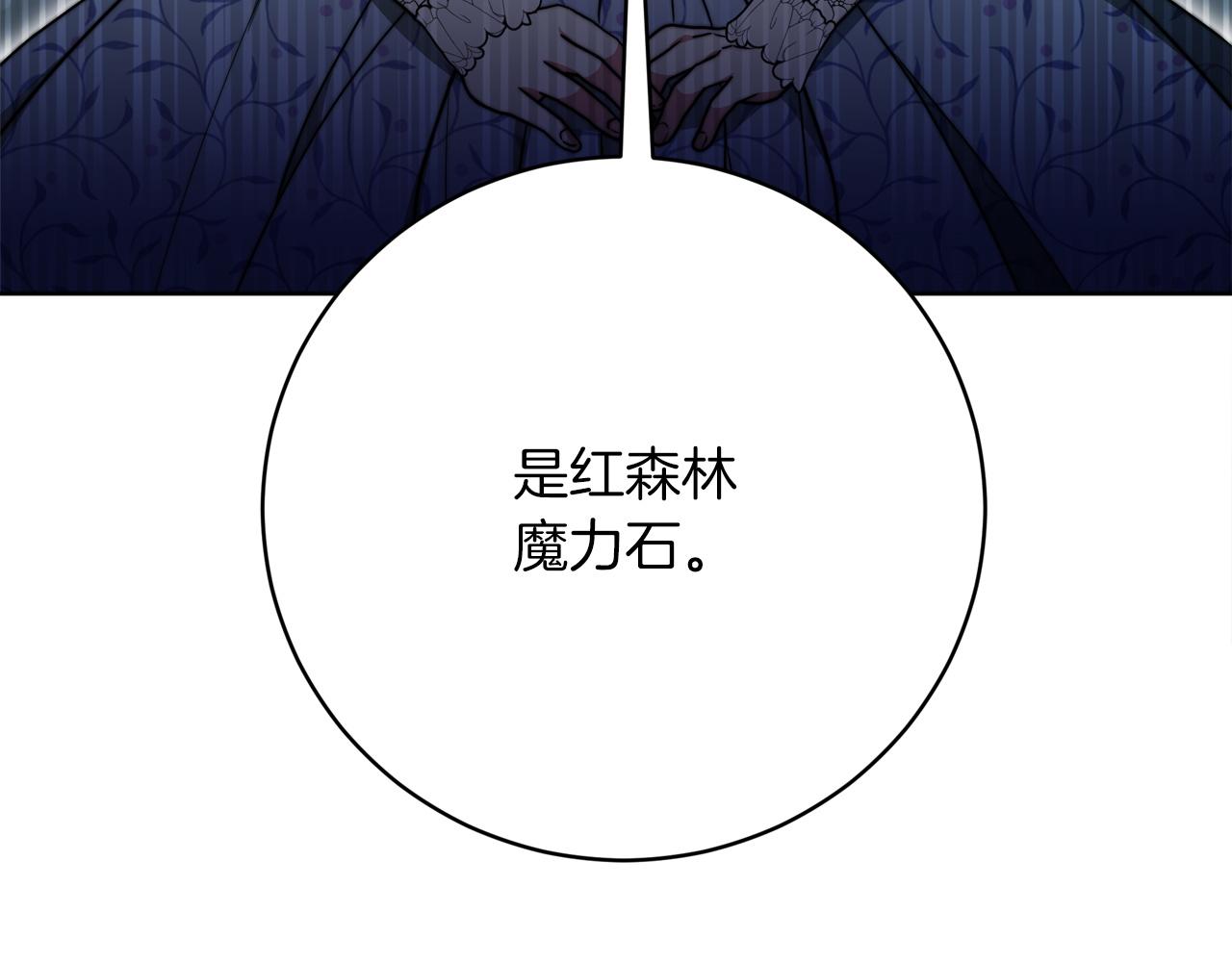 第91话  棘手的问题(1/5)-第92话