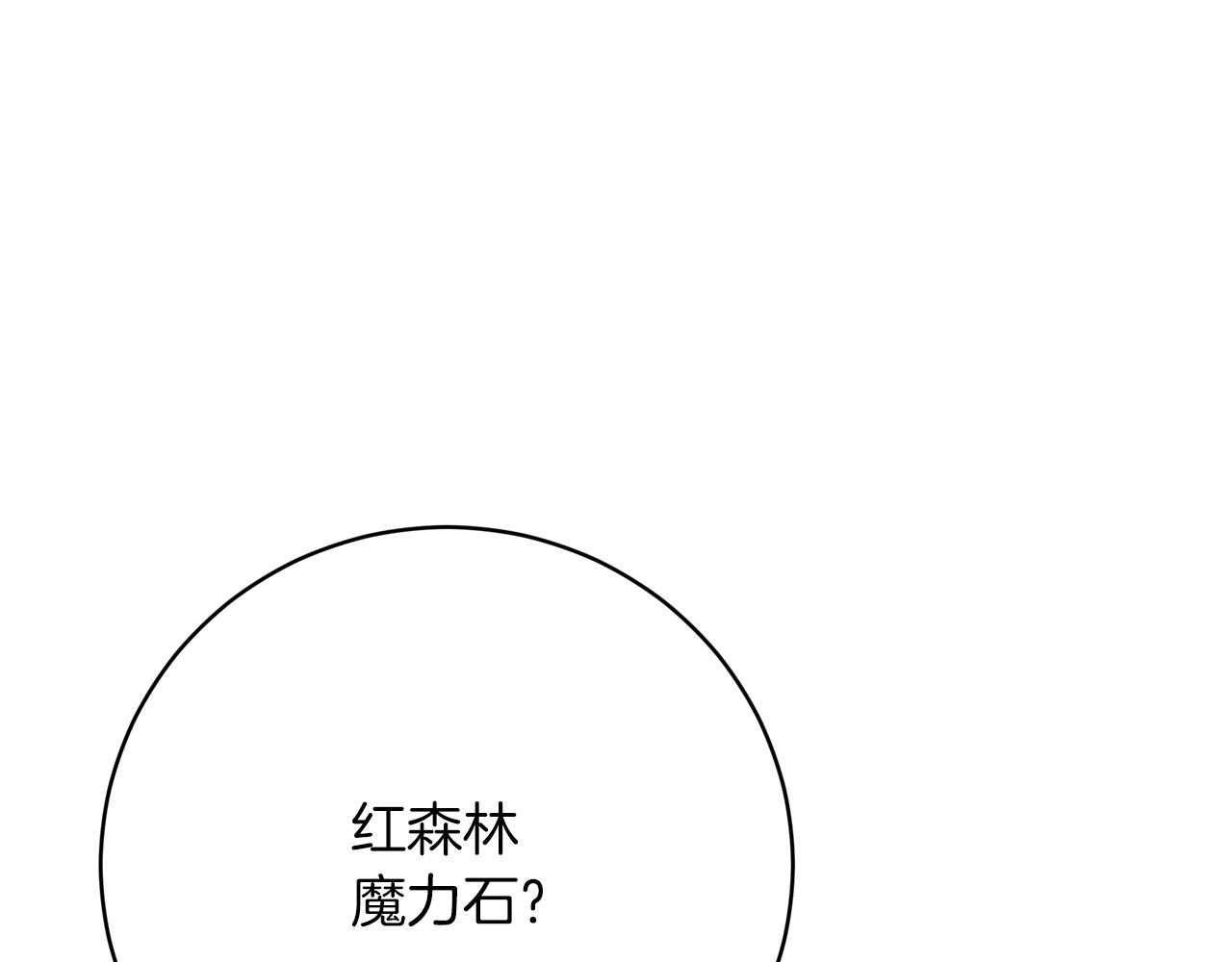 第91话  棘手的问题(1/5)-第92话